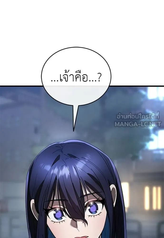 Reincarnation Path of The Underworld King ตอนที่ 108 87