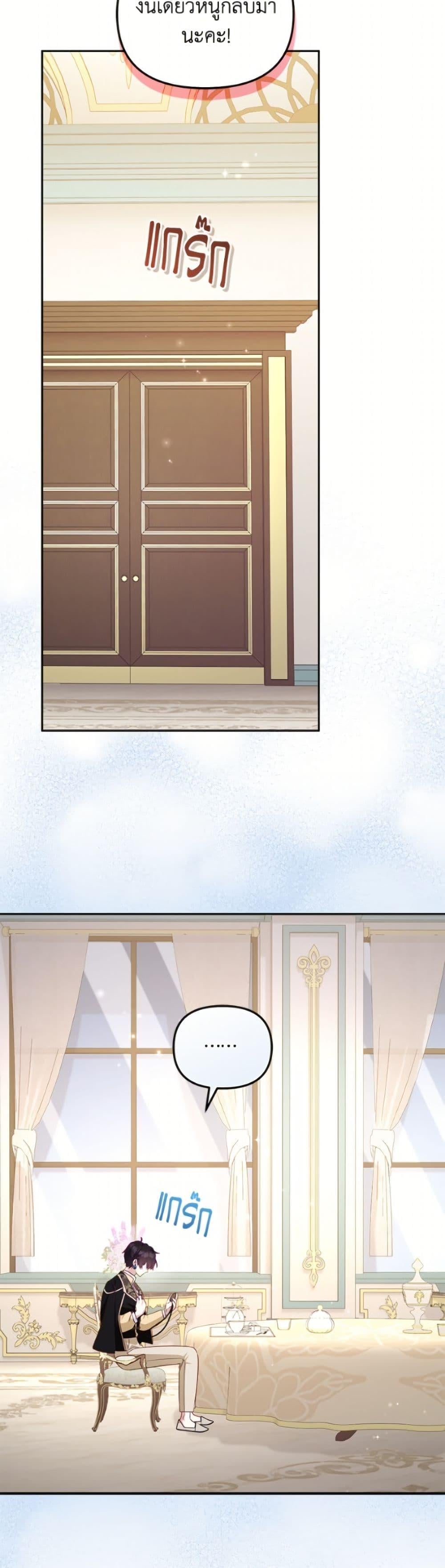 I ตอนที่ 108 9