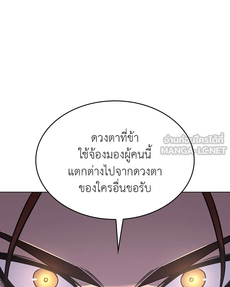 I Reincarnated As the Crazed Heir ตอนที่ 108 90