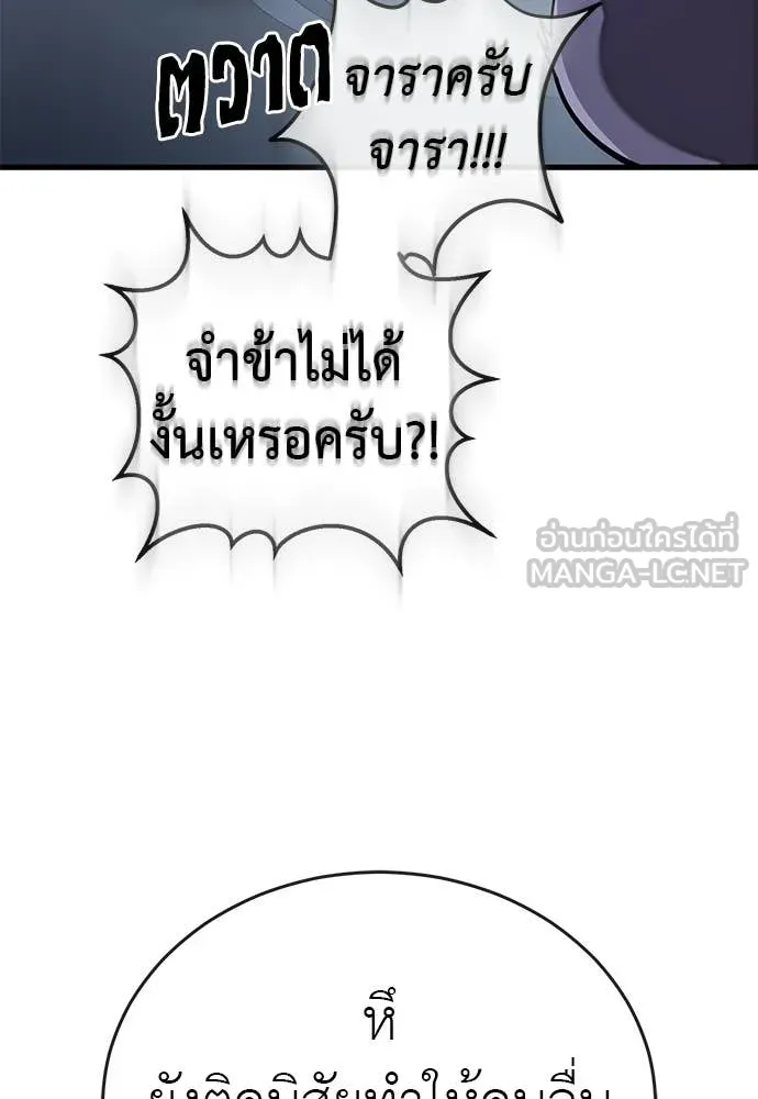 Reincarnation Path of The Underworld King ตอนที่ 108 90