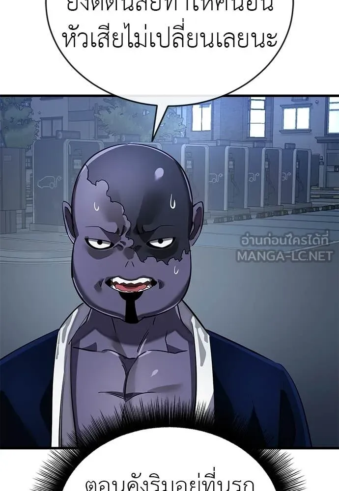 Reincarnation Path of The Underworld King ตอนที่ 108 91