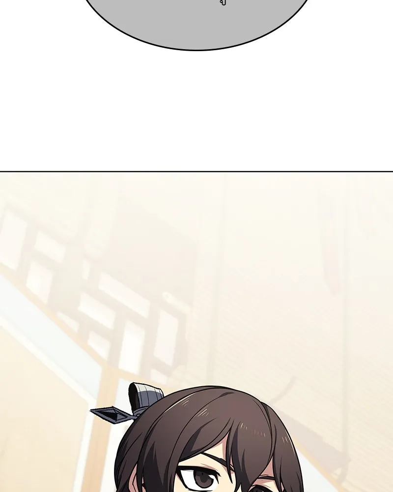 I Reincarnated As the Crazed Heir ตอนที่ 108 92