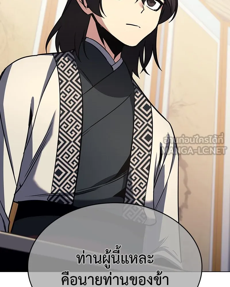 I Reincarnated As the Crazed Heir ตอนที่ 108 93