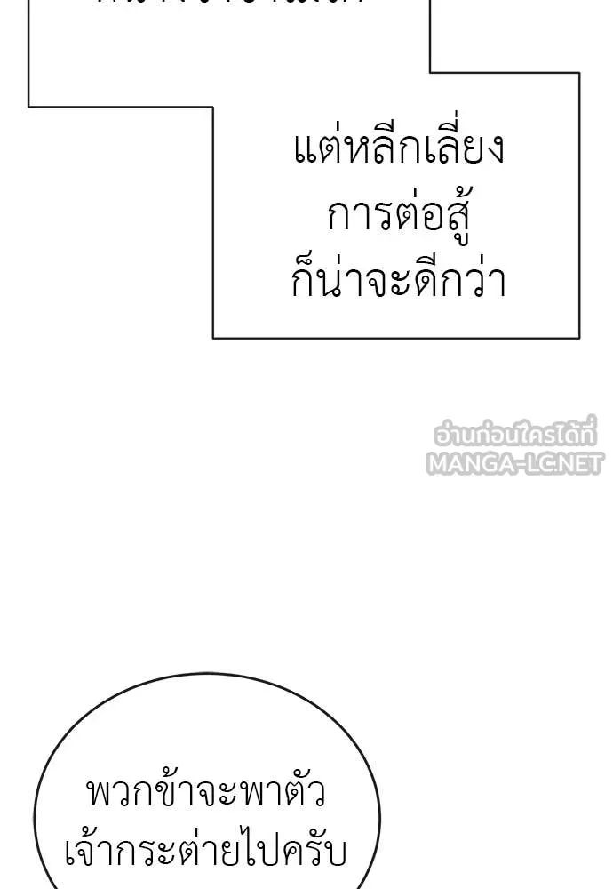 Reincarnation Path of The Underworld King ตอนที่ 108 94