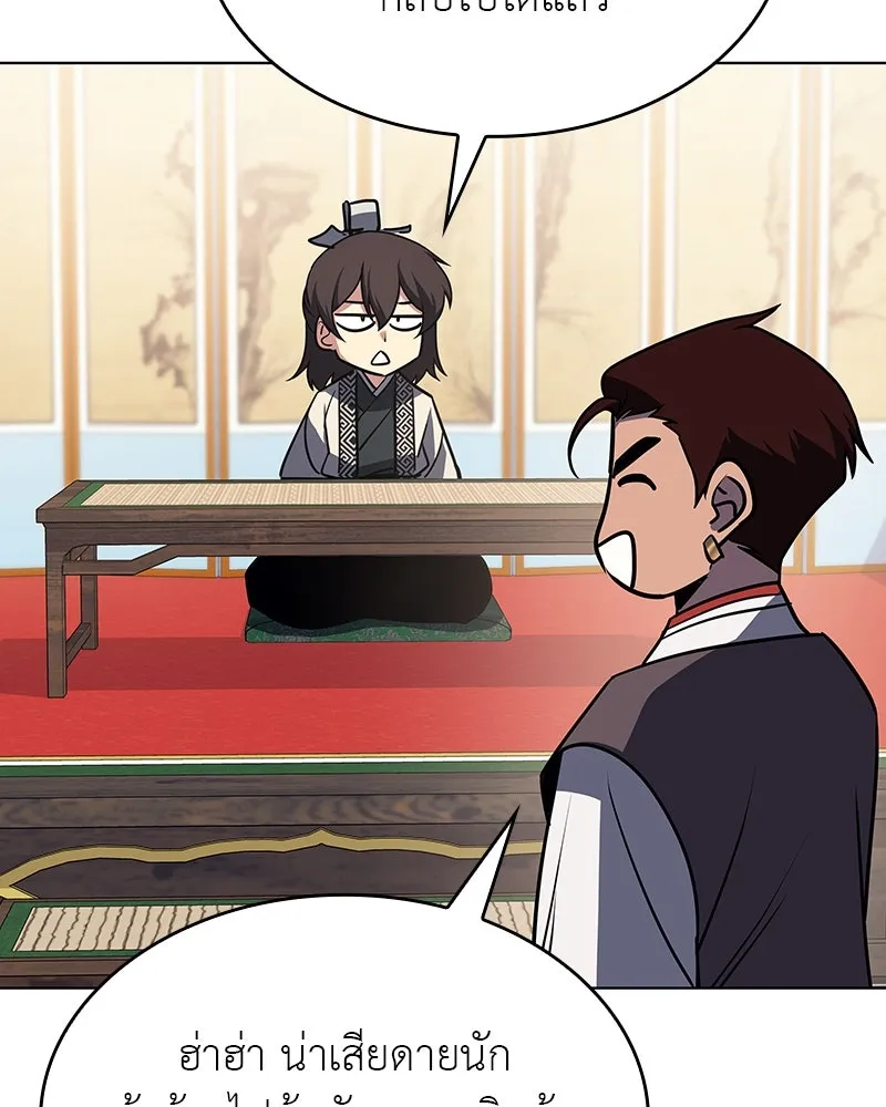 I Reincarnated As the Crazed Heir ตอนที่ 108 95