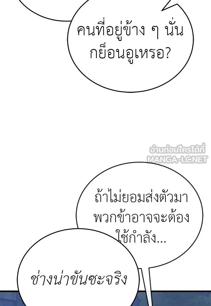 Reincarnation Path of The Underworld King ตอนที่ 108 96