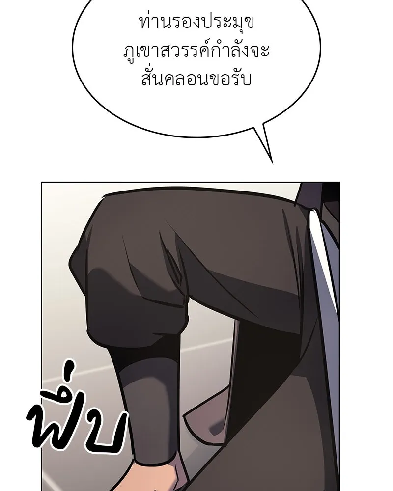 I Reincarnated As the Crazed Heir ตอนที่ 108 97