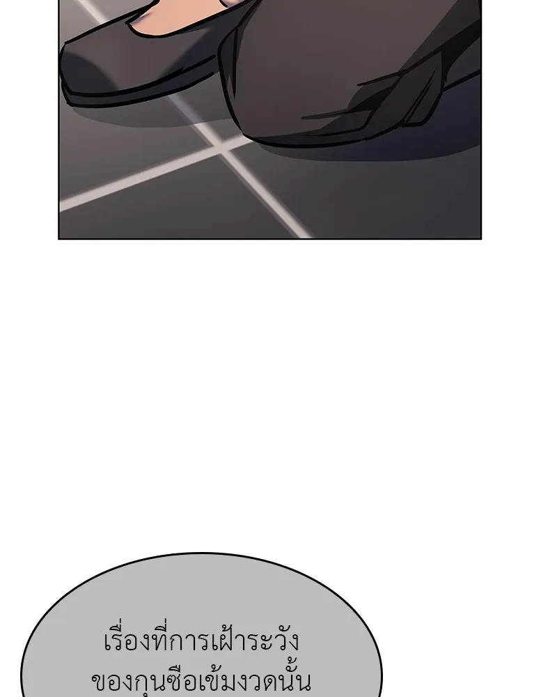 I Reincarnated As the Crazed Heir ตอนที่ 108 98