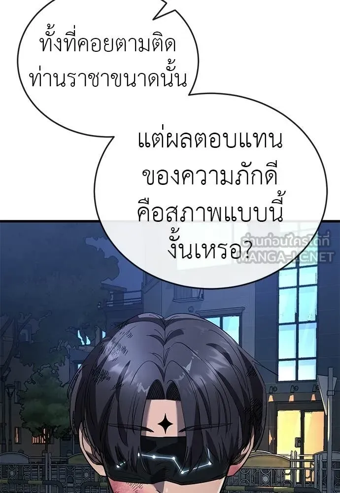 Reincarnation Path of The Underworld King ตอนที่ 108 99