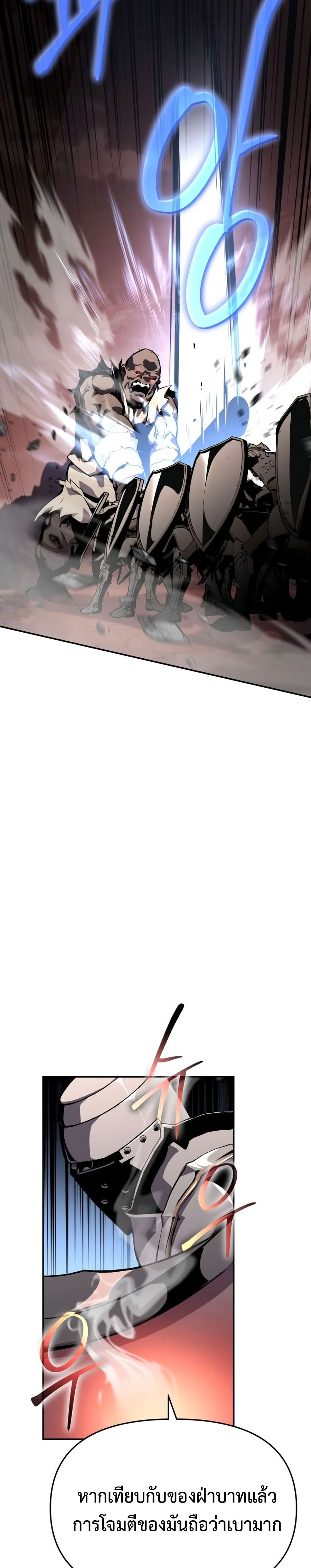 The Knight King Who Returned With a God ราชาอัศวินผู้มากับเทพ ตอนที่ 25 หน้า 44