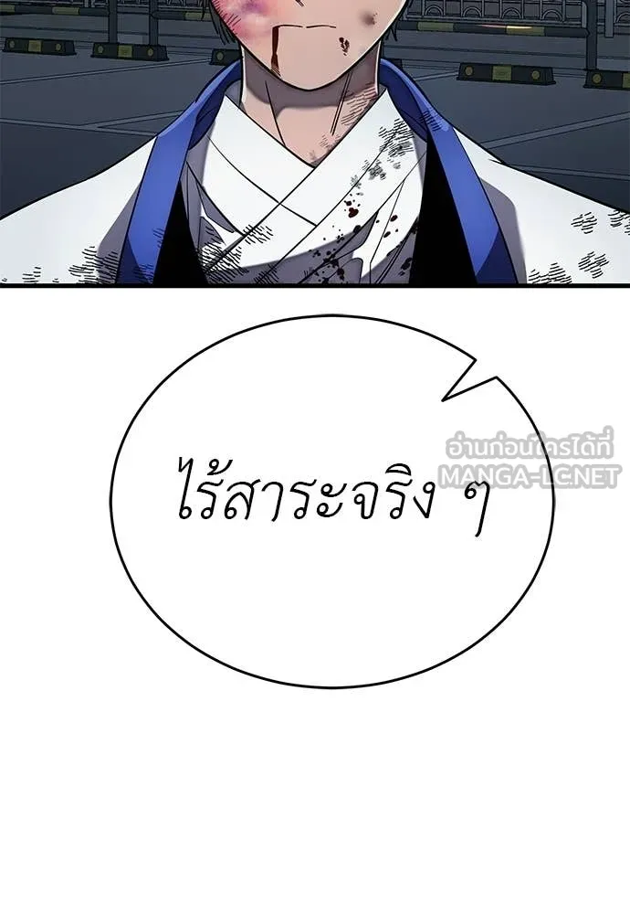 Reincarnation Path of The Underworld King ตอนที่ 108 100
