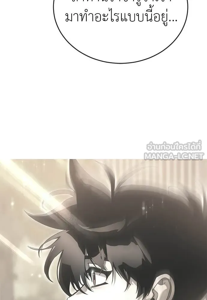 Reincarnation Path of The Underworld King ตอนที่ 108 103