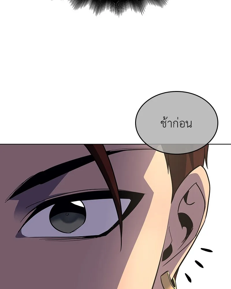 I Reincarnated As the Crazed Heir ตอนที่ 108 104