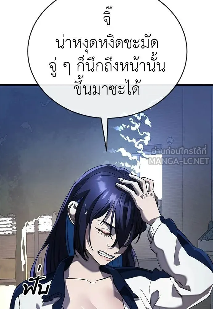 Reincarnation Path of The Underworld King ตอนที่ 108 105