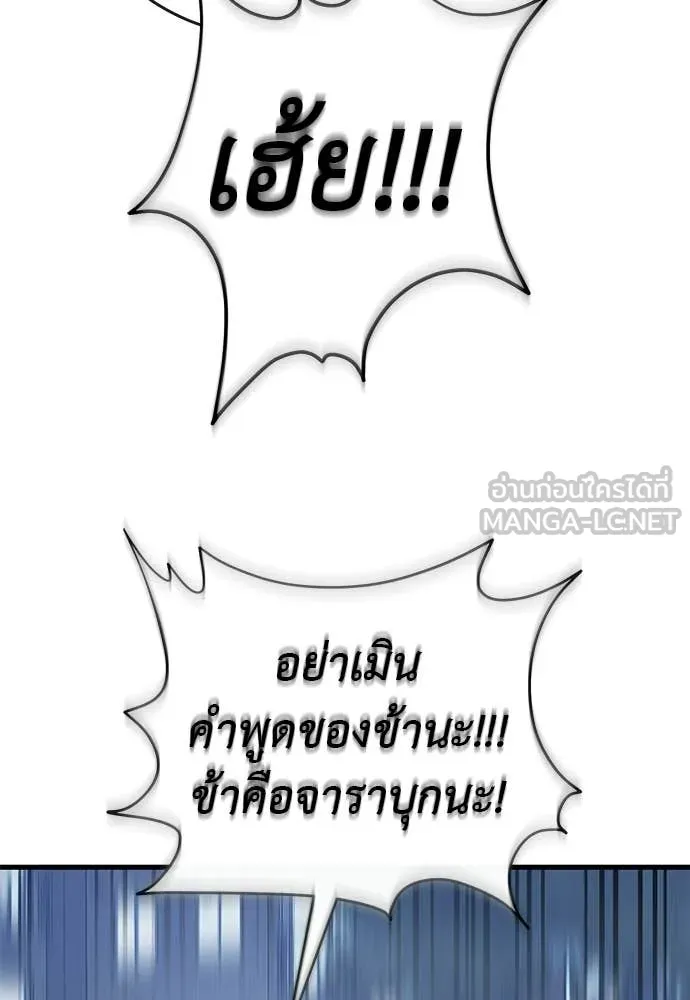 Reincarnation Path of The Underworld King ตอนที่ 108 107