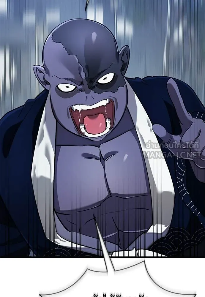 Reincarnation Path of The Underworld King ตอนที่ 108 108