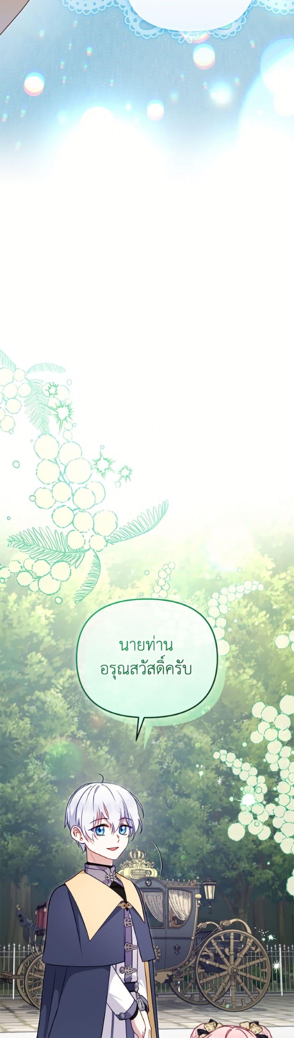 I ตอนที่ 108 11