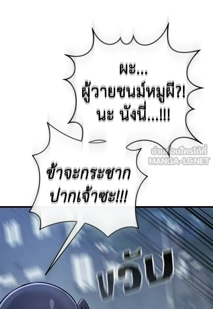 Reincarnation Path of The Underworld King ตอนที่ 108 111