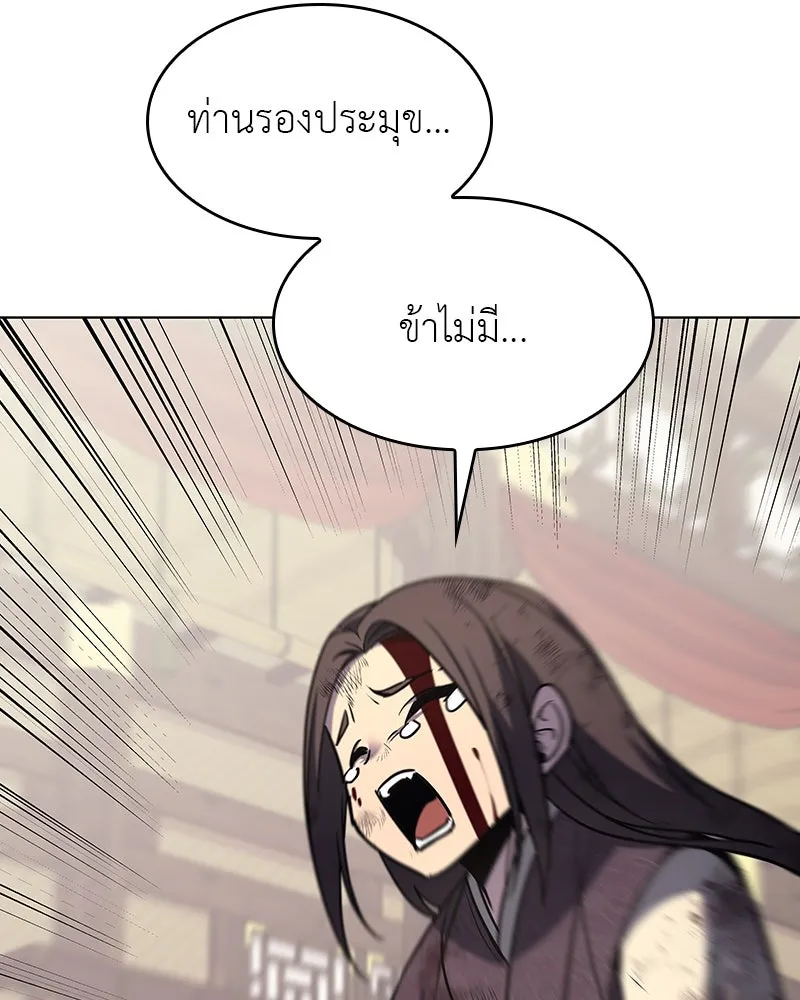 I Reincarnated As the Crazed Heir ตอนที่ 108 115