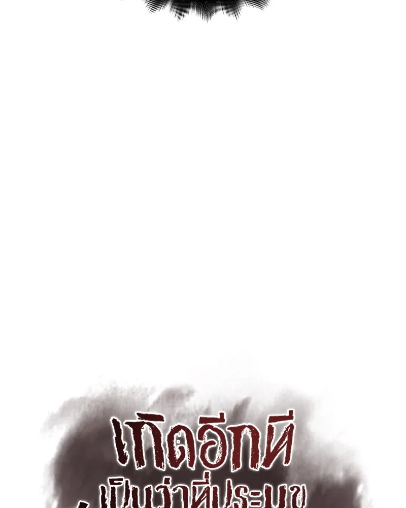 I Reincarnated As the Crazed Heir ตอนที่ 108 119