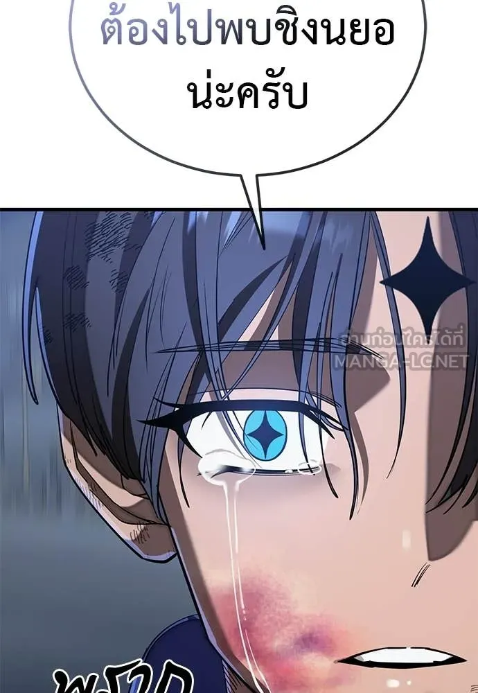 Reincarnation Path of The Underworld King ตอนที่ 108 120