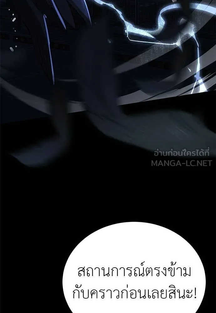 Reincarnation Path of The Underworld King ตอนที่ 108 129