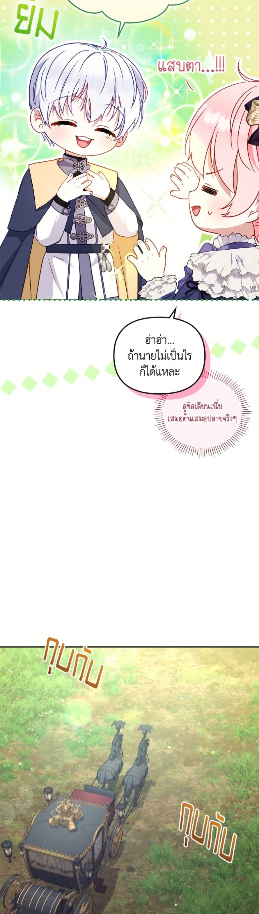 I ตอนที่ 108 13