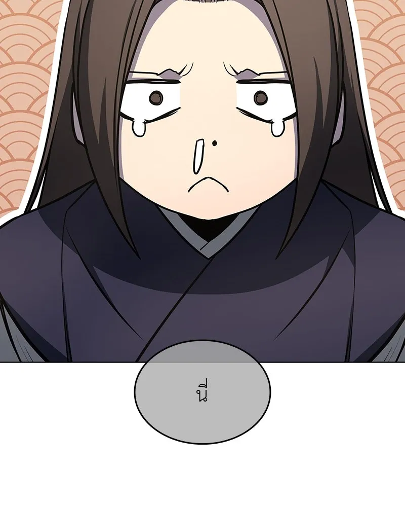 I Reincarnated As the Crazed Heir ตอนที่ 108 130