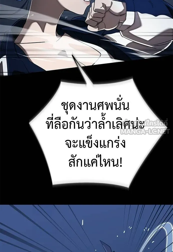 Reincarnation Path of The Underworld King ตอนที่ 108 131