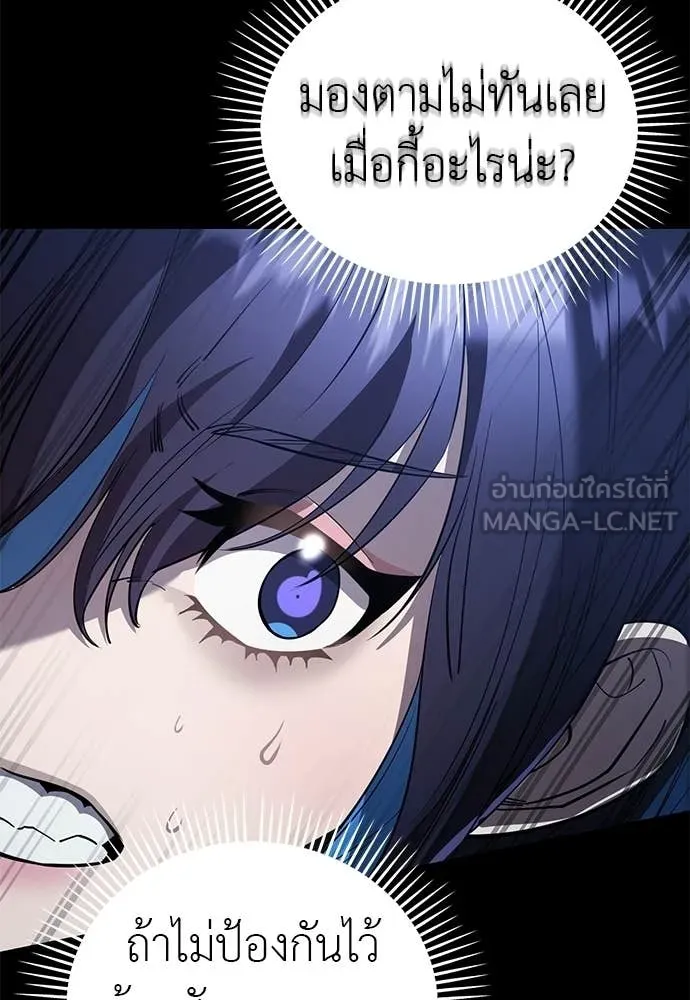 Reincarnation Path of The Underworld King ตอนที่ 108 134