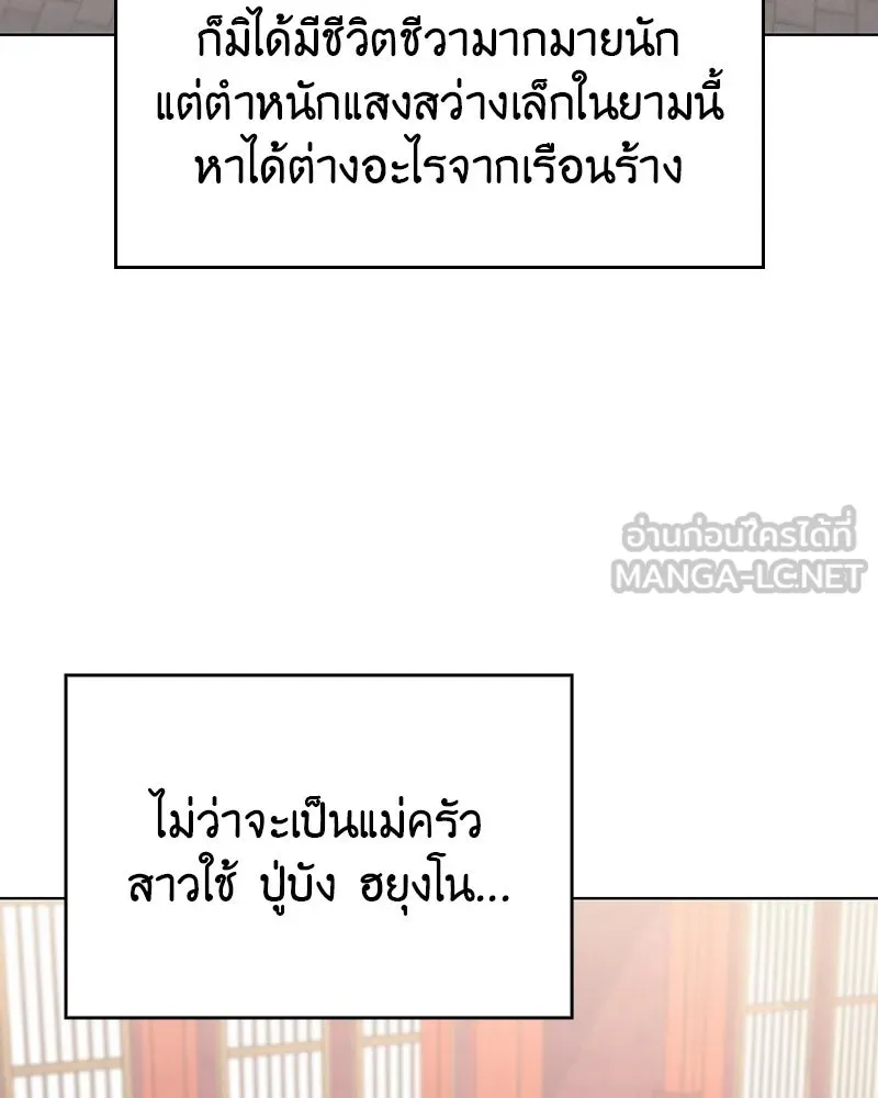 I Reincarnated As the Crazed Heir ตอนที่ 108 135