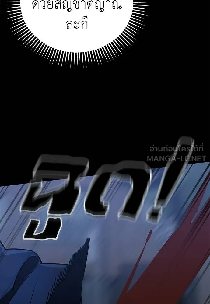 Reincarnation Path of The Underworld King ตอนที่ 108 135