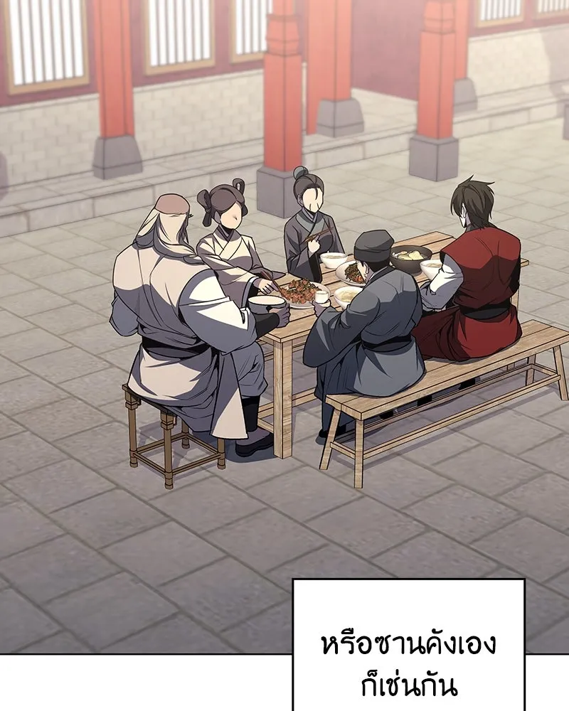 I Reincarnated As the Crazed Heir ตอนที่ 108 136