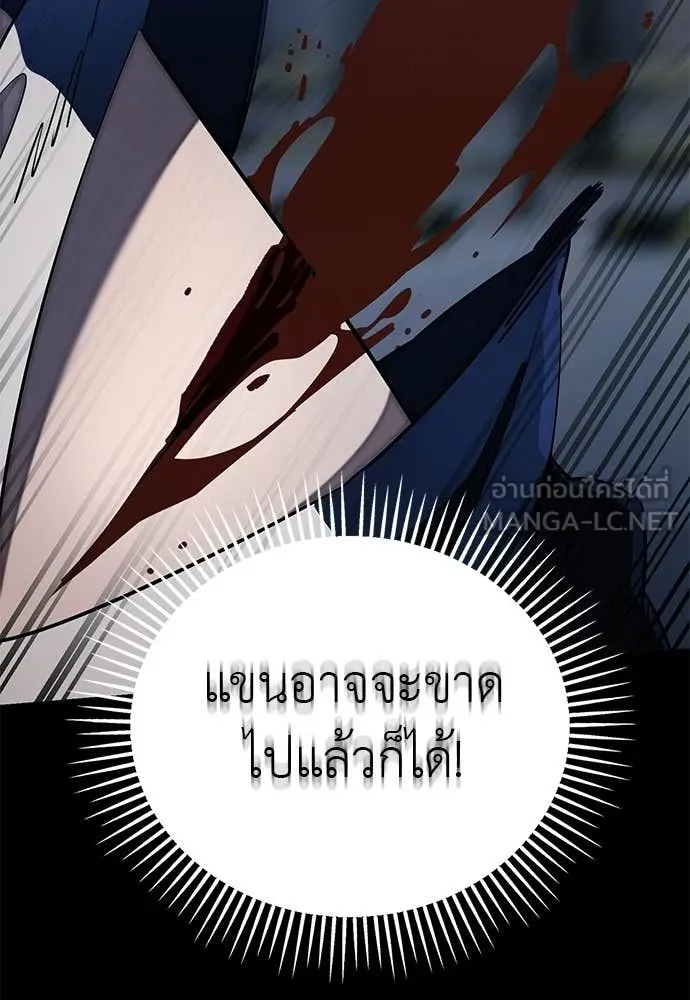 Reincarnation Path of The Underworld King ตอนที่ 108 136