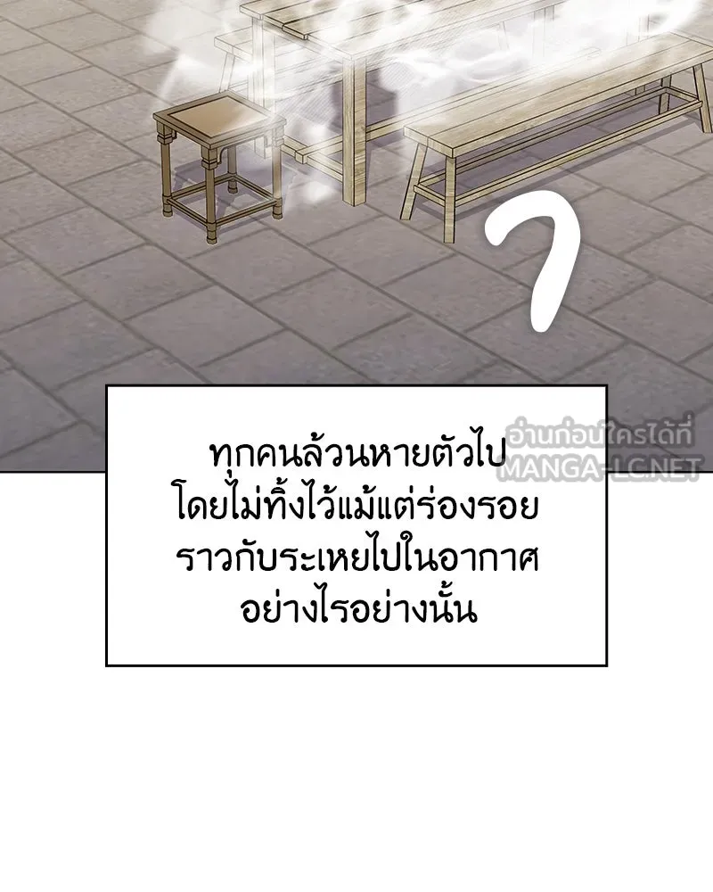 I Reincarnated As the Crazed Heir ตอนที่ 108 138