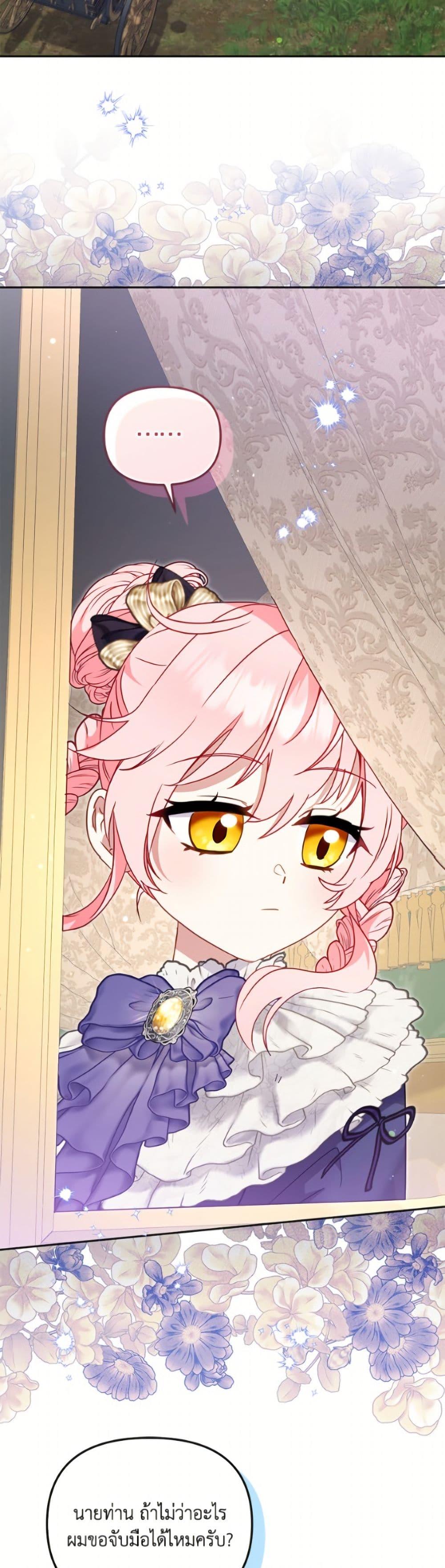 I ตอนที่ 108 14