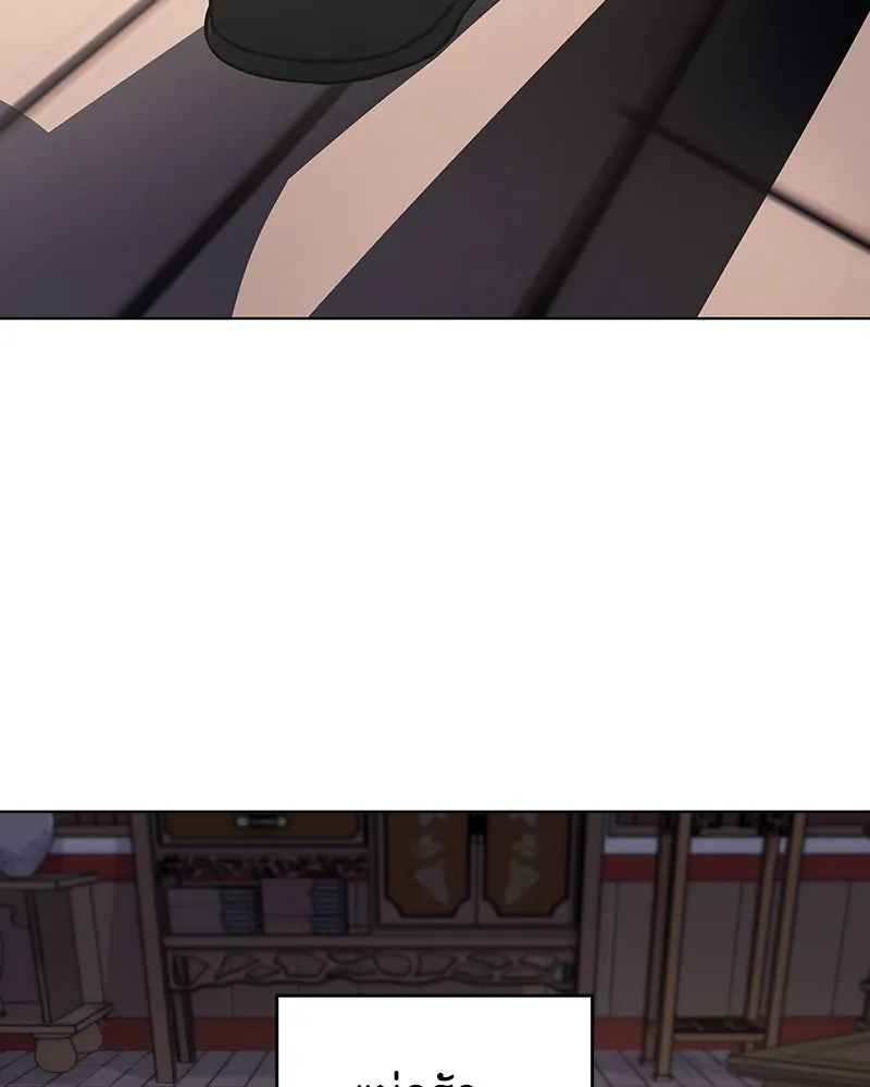 I Reincarnated As the Crazed Heir ตอนที่ 108 140