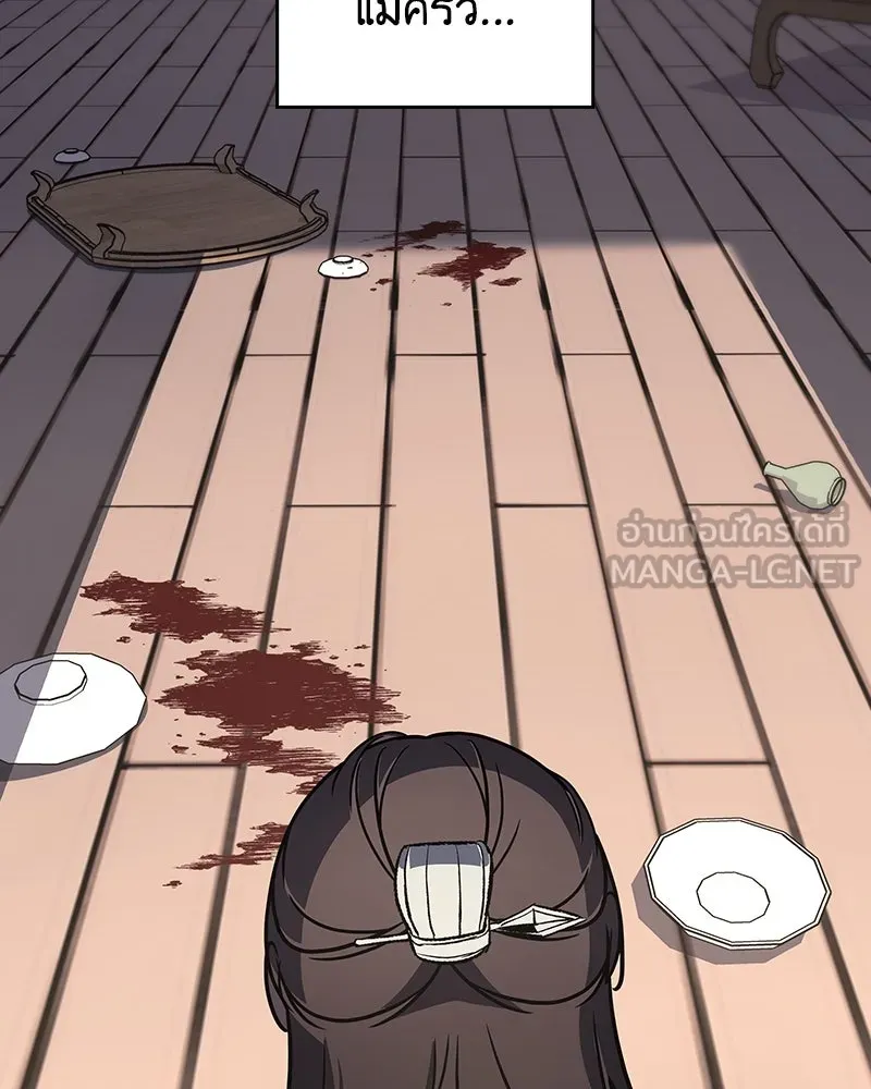 I Reincarnated As the Crazed Heir ตอนที่ 108 141