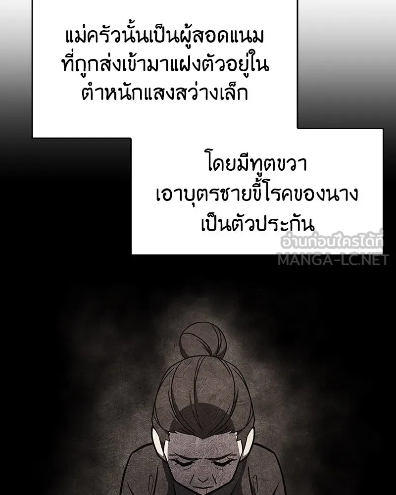 I Reincarnated As the Crazed Heir ตอนที่ 108 144