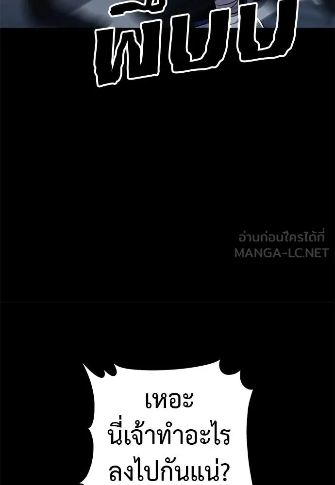 Reincarnation Path of The Underworld King ตอนที่ 108 144