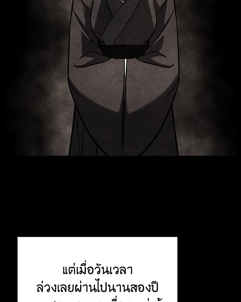 I Reincarnated As the Crazed Heir ตอนที่ 108 145