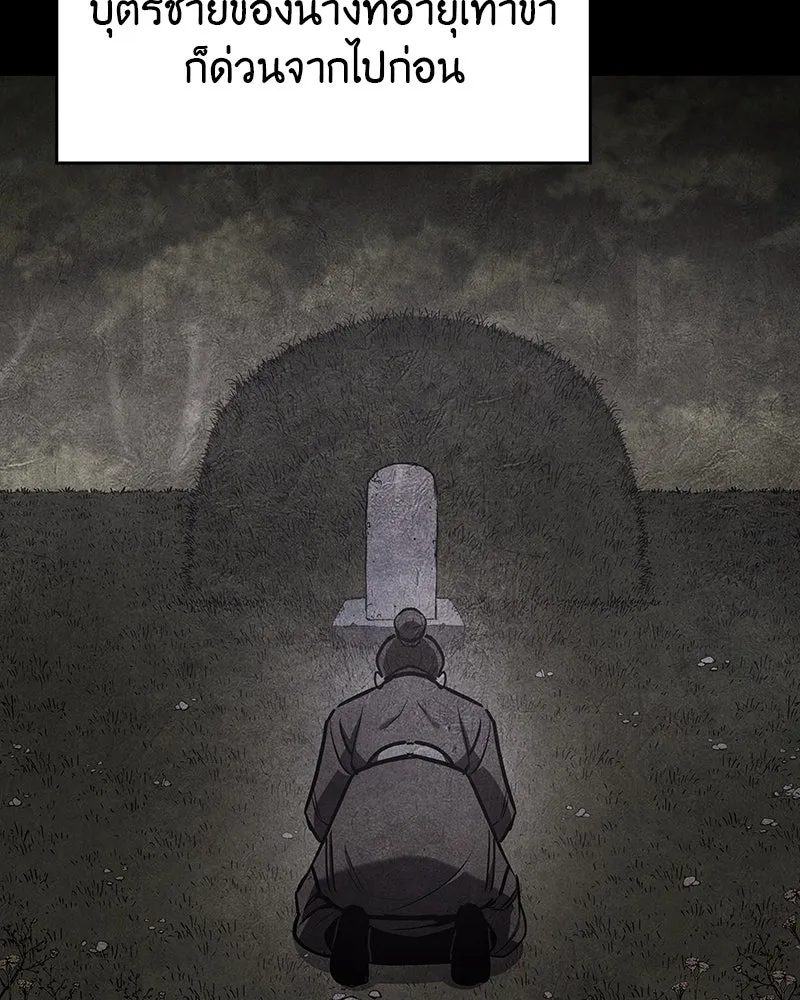 I Reincarnated As the Crazed Heir ตอนที่ 108 146