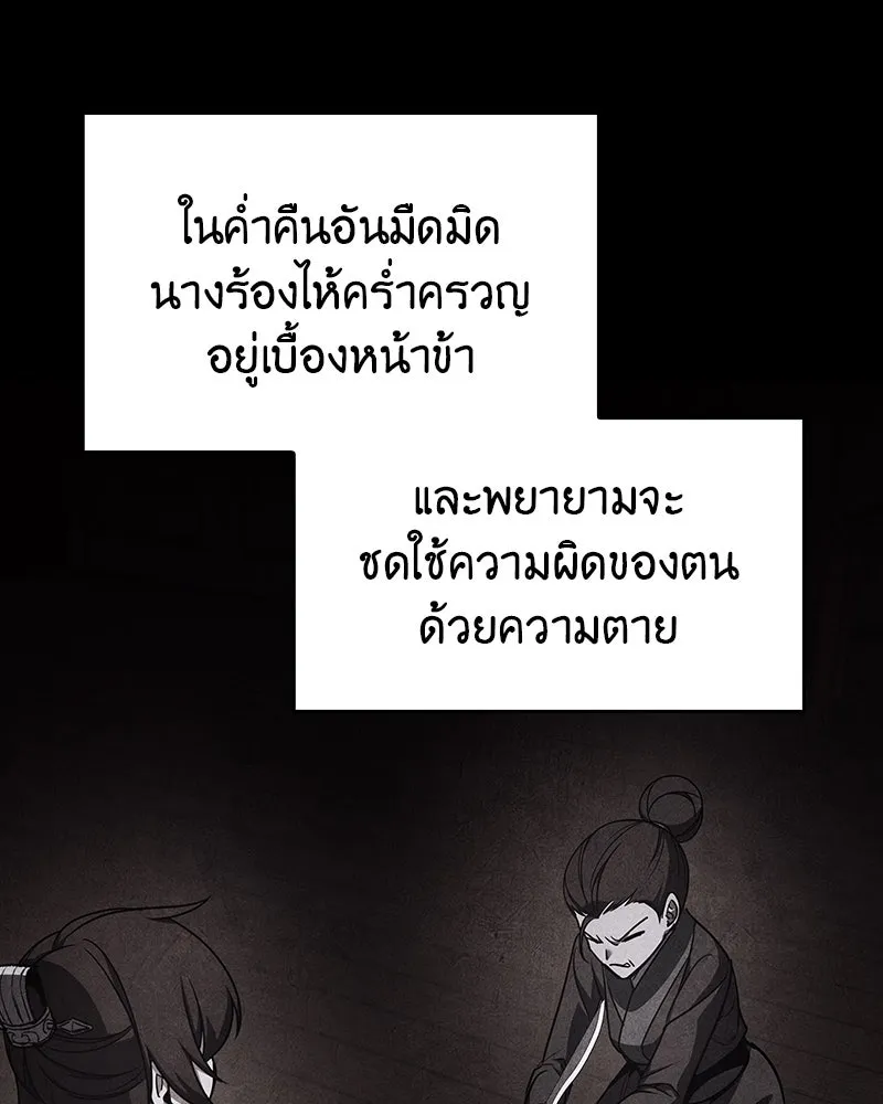 I Reincarnated As the Crazed Heir ตอนที่ 108 148