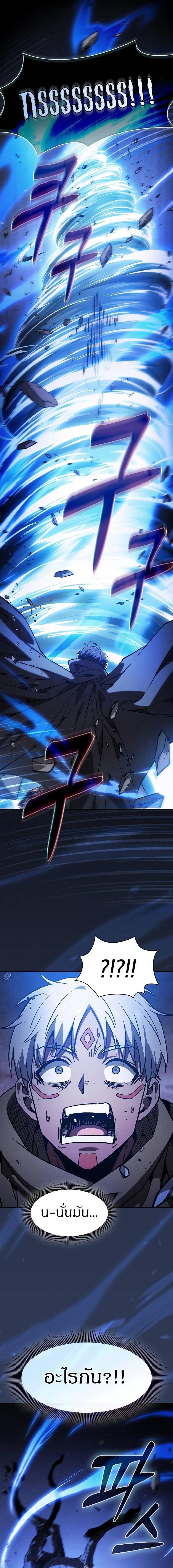 Academy’s Genius Swordmaster นักดาบอัจฉริยะจากอะคาเดมี ตอนที่ 108 หน้า 15