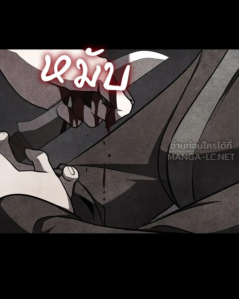 I Reincarnated As the Crazed Heir ตอนที่ 108 150