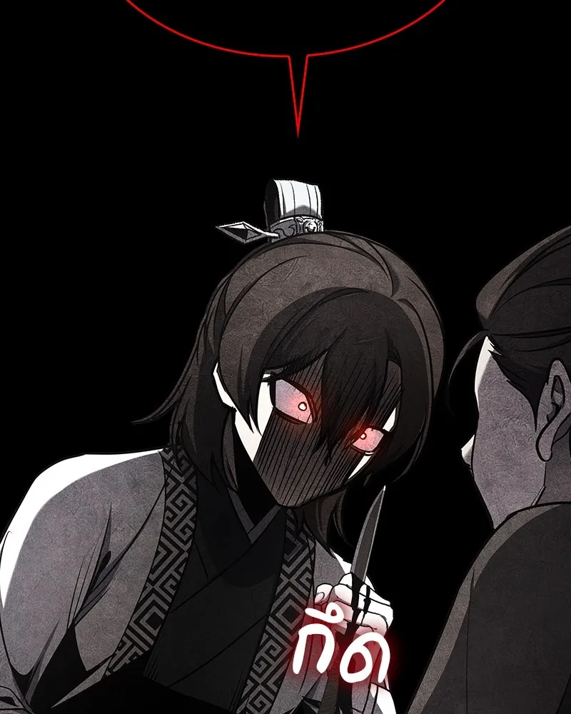 I Reincarnated As the Crazed Heir ตอนที่ 108 152