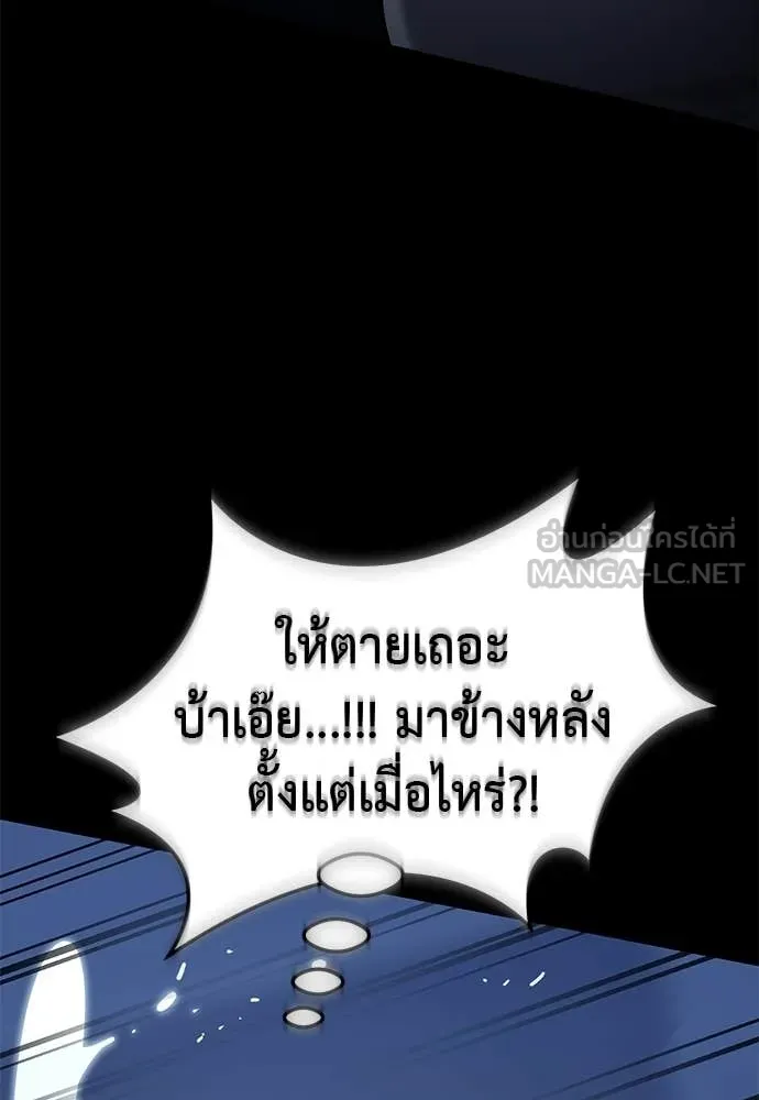 Reincarnation Path of The Underworld King ตอนที่ 108 152