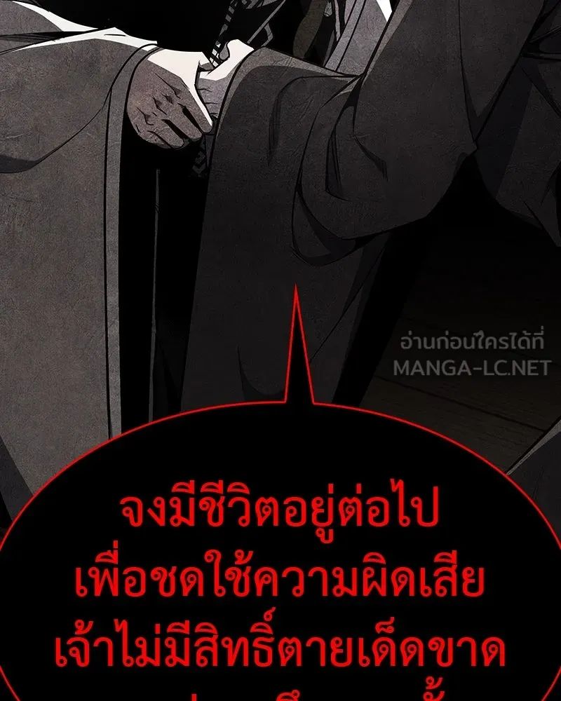 I Reincarnated As the Crazed Heir ตอนที่ 108 153