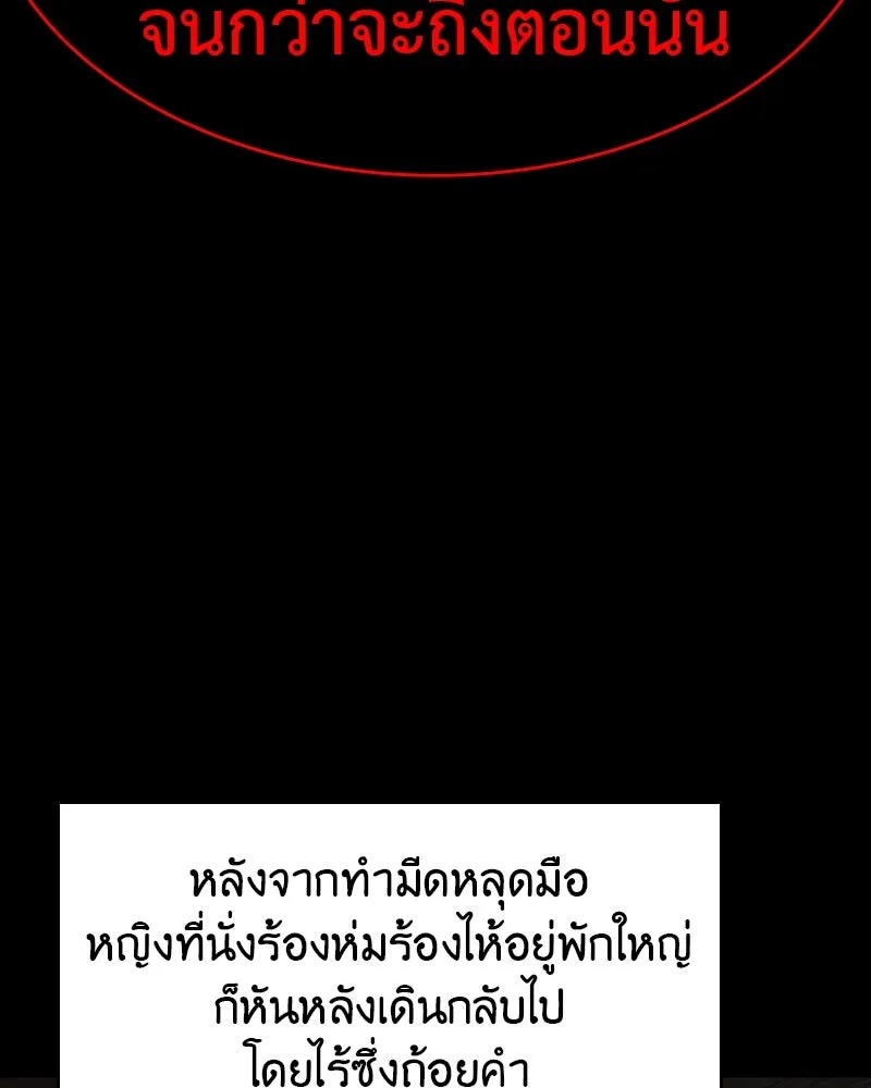 I Reincarnated As the Crazed Heir ตอนที่ 108 154