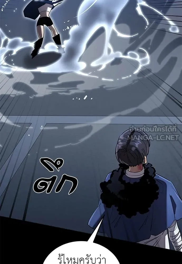 Reincarnation Path of The Underworld King ตอนที่ 108 155